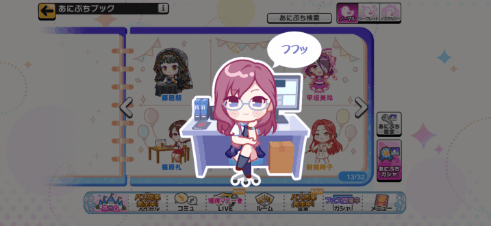 八神マキノのノーマルあにぷち