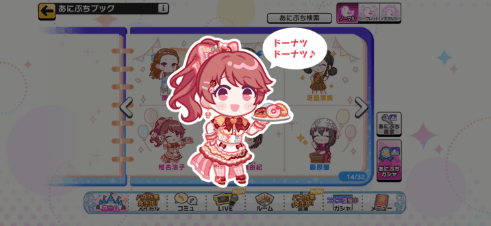 椎名法子のノーマルあにぷち