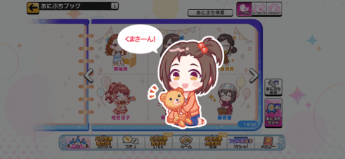 柳瀬美由紀のノーマルあにぷち