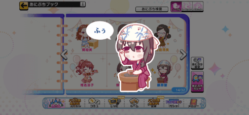 藤原肇のノーマルあにぷち