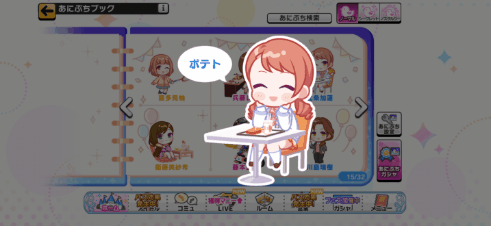 北条加蓮のノーマルあにぷち