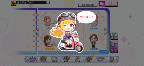 藤本里奈のノーマルあにぷち