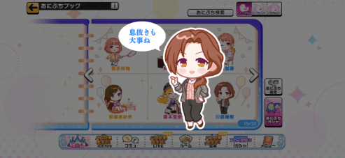 川島瑞樹のノーマルあにぷち