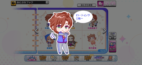 木場真奈美のノーマルあにぷち