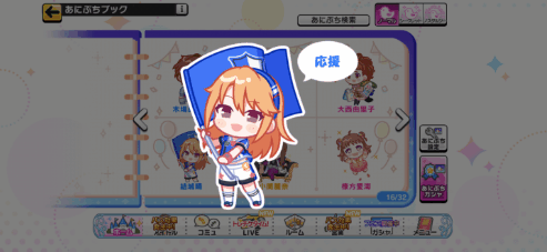 結城晴のノーマルあにぷち