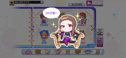 小関麗奈のノーマルあにぷち