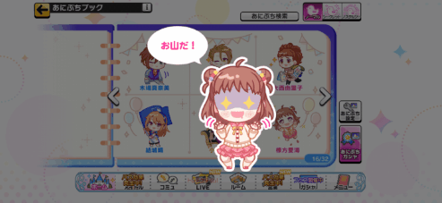 棟方愛海のノーマルあにぷち