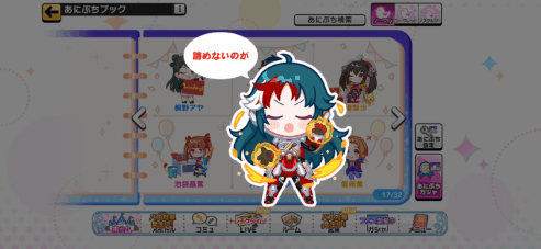 南条光のノーマルあにぷち