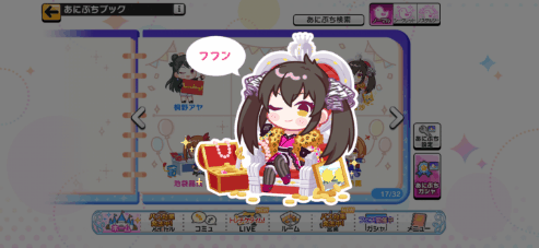 的場梨沙のノーマルあにぷち