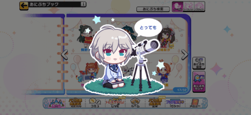 アナスタシアのノーマルあにぷち