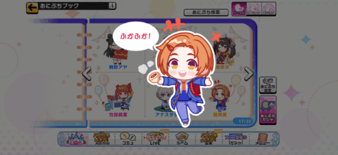 龍崎薫のノーマルあにぷち