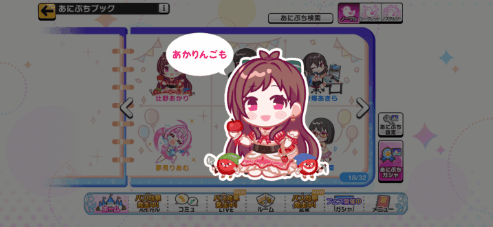 辻野あかりのノーマルあにぷち