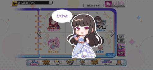 黒川千秋のノーマルあにぷち