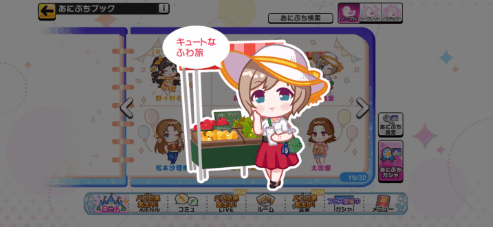 間中美里のノーマルあにぷち