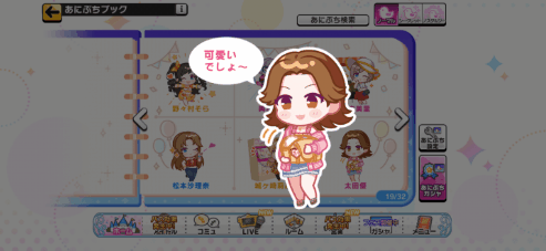 太田優のノーマルあにぷち