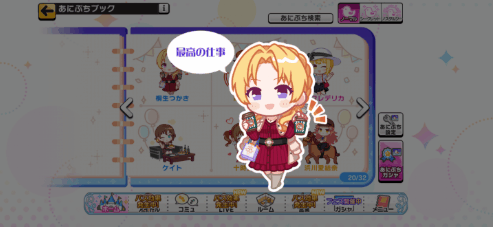 桐生つかさのノーマルあにぷち