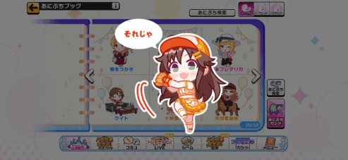 姫川友紀のノーマルあにぷち