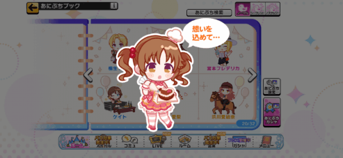 十時愛梨のノーマルあにぷち