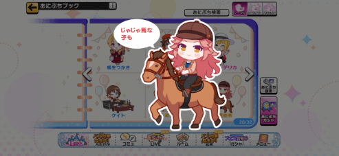 浜川愛結奈のノーマルあにぷち