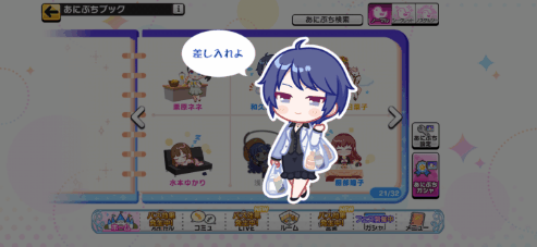 和久井留美のノーマルあにぷち