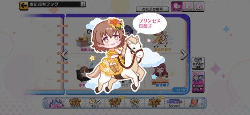 喜多日菜子のノーマルあにぷち