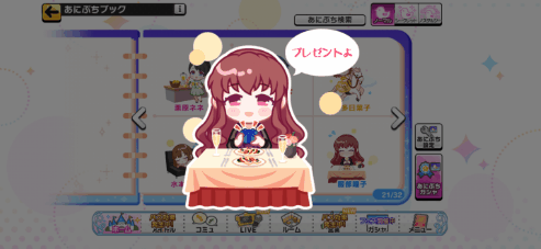 服部瞳子のノーマルあにぷち