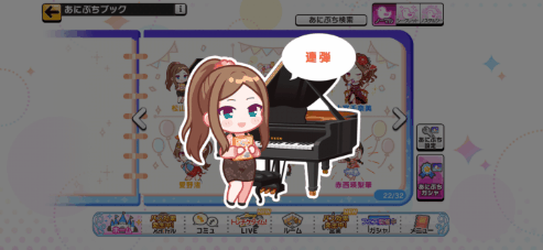 松山久美子のノーマルあにぷち