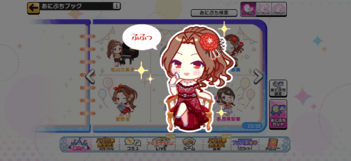 小室千奈美のノーマルあにぷち