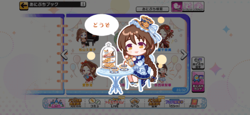 相原雪乃のノーマルあにぷち