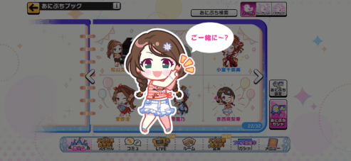 赤西瑛梨華のノーマルあにぷち