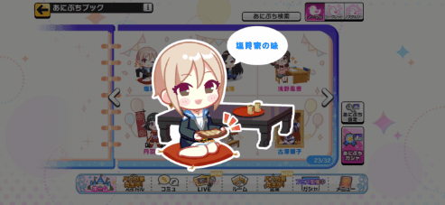 塩見周子のノーマルあにぷち