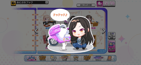 向井拓海のノーマルあにぷち