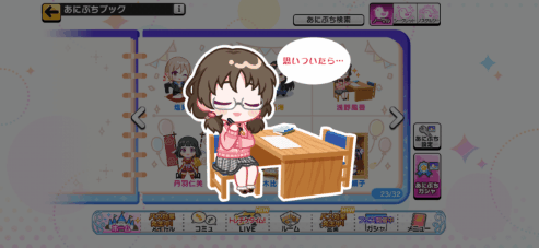 浅野風香のノーマルあにぷち