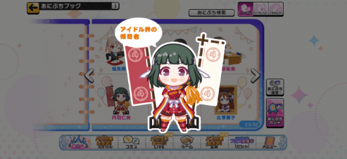 丹羽仁美のノーマルあにぷち