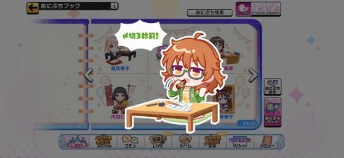 荒木比奈のノーマルあにぷち