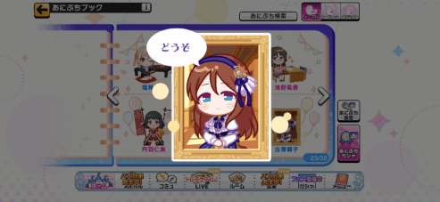 古澤頼子のノーマルあにぷち