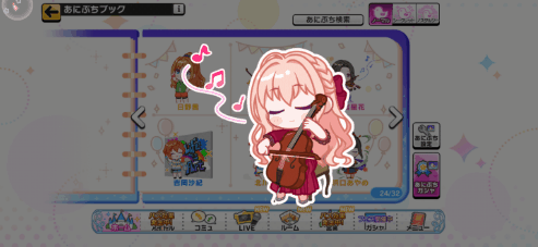 西園寺琴歌のノーマルあにぷち