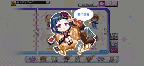 岡崎泰葉のノーマルあにぷち