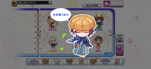 脇山珠美のノーマルあにぷち