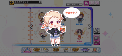 仙崎恵磨のノーマルあにぷち