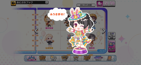 矢口美羽のノーマルあにぷち