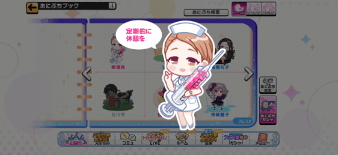 柳清良のノーマルあにぷち