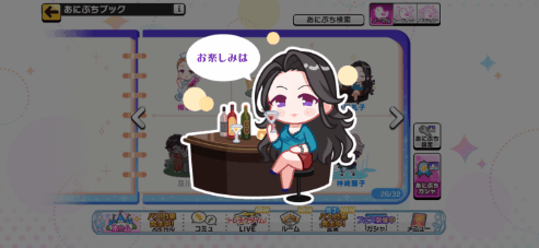 高橋礼子のノーマルあにぷち