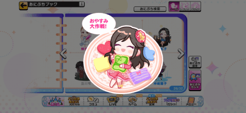 桃井あずきのノーマルあにぷち