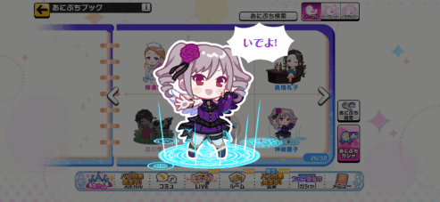 神崎蘭子のノーマルあにぷち