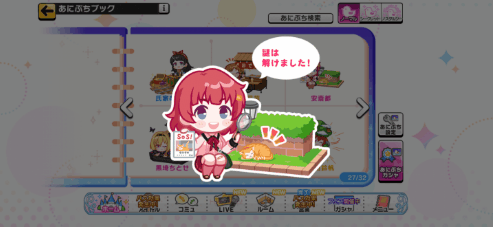 安斎都のノーマルあにぷち