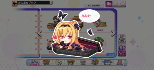 黒埼ちとせのノーマルあにぷち