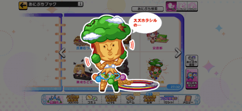 上田鈴帆のノーマルあにぷち