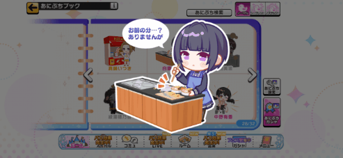 白雪千夜のノーマルあにぷち