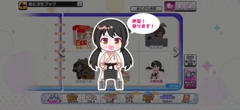 中野有香のノーマルあにぷち